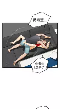 H-MATE 爱上男闺蜜【 chinese】中文 ch1-20