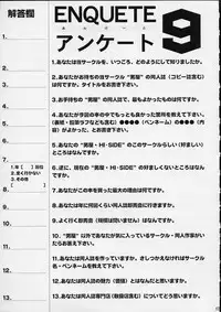 [GUY-YA (Hirano Kouta)] HI SIDE 9 (Famous Detective Conan)