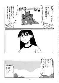 [BIG BOSS (Hontai Bai)] Kagura vs. Sakaki-san (Azumanga Daioh)