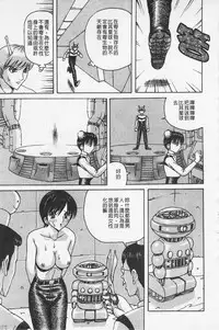 [Arai Kaikan] Kairaku Lupin Sanzensei | 快樂魯邦三千世 [Chinese]