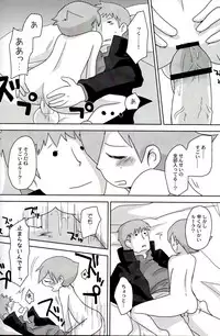 (SUPER19) [e++ (Monin)] DAYDREAM (Professor Layton)