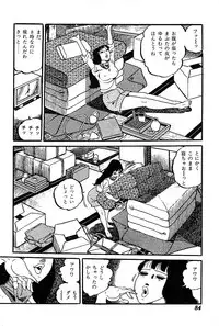 [Nakano Yuu] Joshidaisei Taikengohko