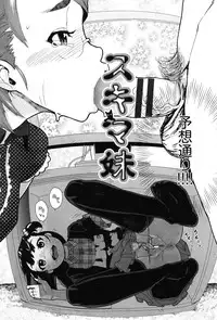 [Yamashita Kurowo] Amai Chubo [Digital]