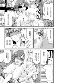 [Takano Yuki] Mitasa renai bin (COMIC Aun 2010-06) [Chinese] [黑条汉化]