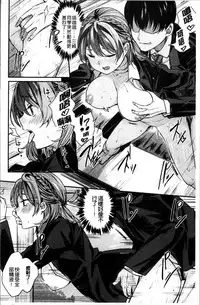 [Akagi Asahito] あまナマ [Chinese]