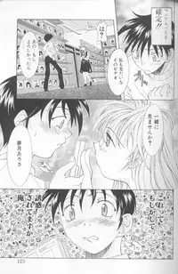 [Kagura Yutakamaru] Jet Combo