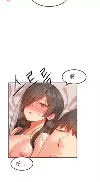 [Mx2J] Hahri's Lumpy Boardhouse Ch. 0~30【委員長個人漢化】（持續更新）