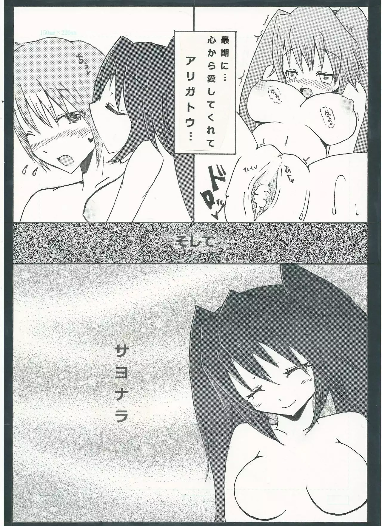 ぐっどえんどるーと