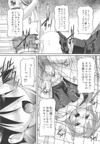 [Takase Yuu] Kago no Tori