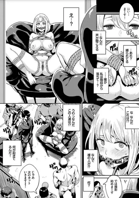 Bikkuri Pakopako! - Paco Paco Amazing!