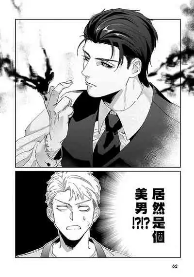 Shinigami wa Korosenai | 死神失格 Ch. 1-6 + 番外+特典