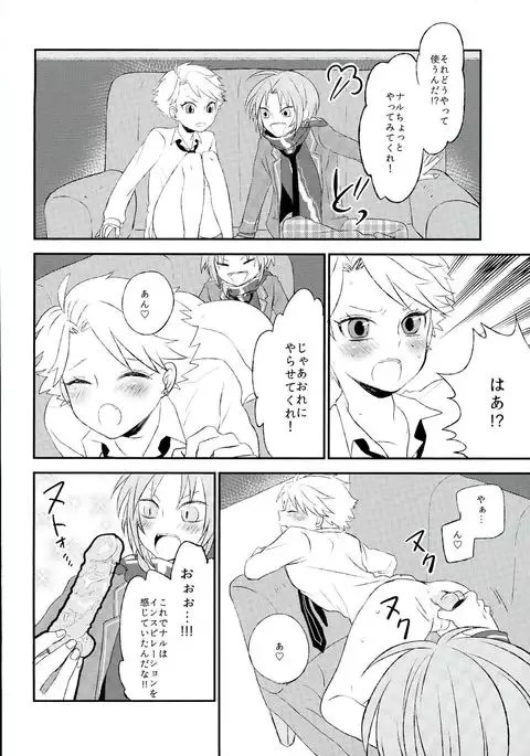 Naru no Anal kara Inspiration ga Waite Kuru zo