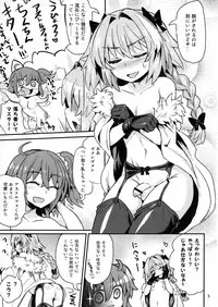 [Konnyaku Nabe (magifuro Konnyaku)] ASSHorufo-kun (Fate/Grand Order) [Digital]