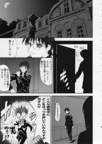 (C64) [Tamaranchi (Sinbo Tamaran)] Sogetuka (Tsukihime)