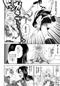 [Yasui Riosuke] Bust To Bust - Chichi wa Chichi ni -