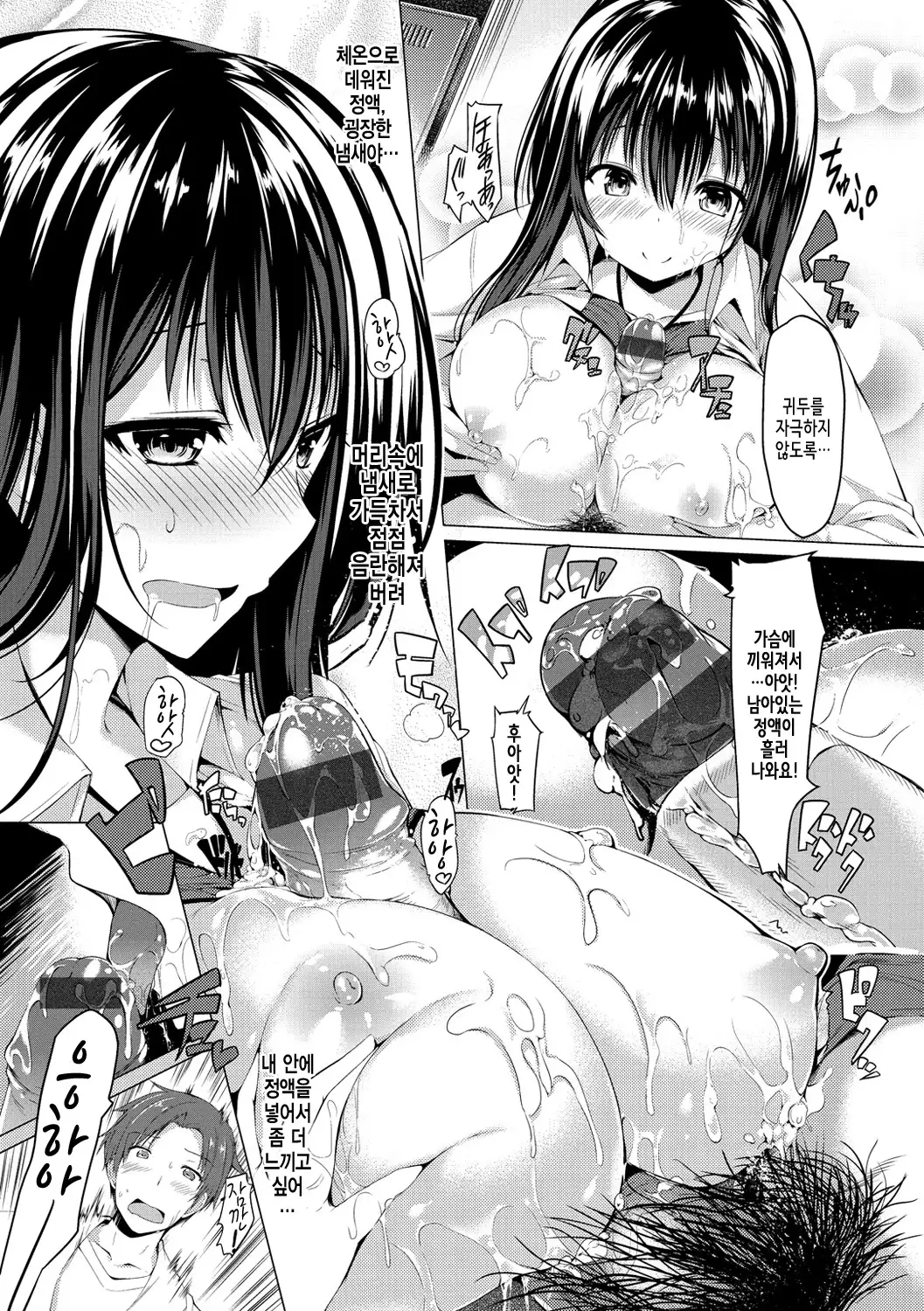 Kanojo wa Hazukashii no Toriko Ch. 1-10