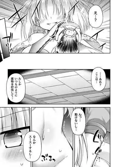 Mesu Ochi Ritoru Horu