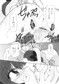 [Kimio Tamako] Dare ni mo Himitsu na Koigokoro♥