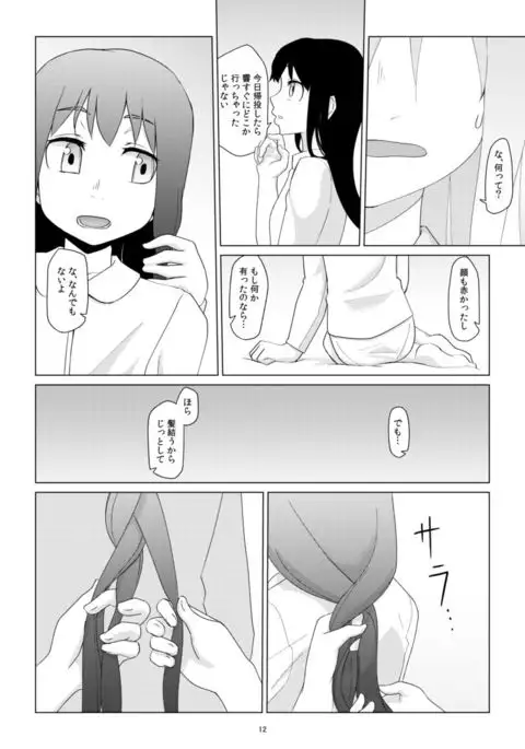 Hibiki no Souiu Kibun na Hi