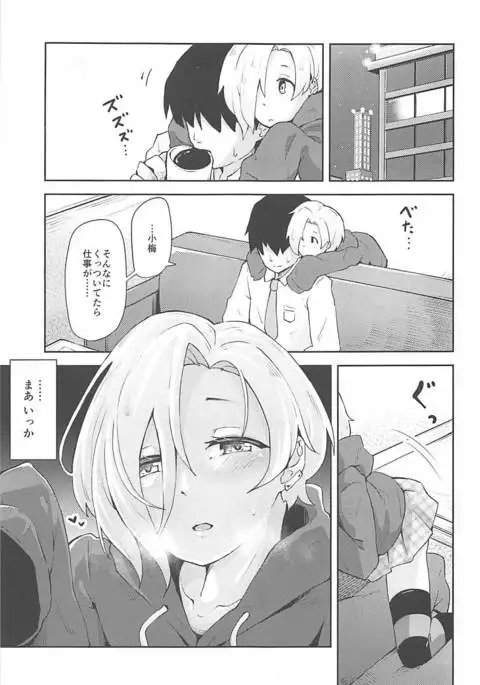 Ume no Hana wa Ai ni Somaru