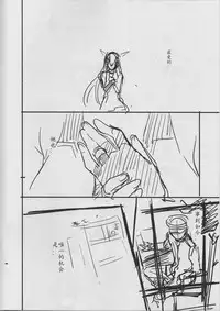 (C87) [Shinjugai (Takeda Hiromitsu)] Nagatama no Tochuu (Kantai Collection -KanColle-) [Chinese] [靴下汉化组]