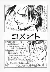 [MAXIMUM WIND (Torino Hoyumi, Ibu Hidekichi, Hanasawa Rena)] Chottomataaa! (Rival Schools)