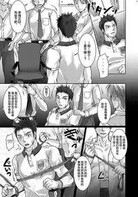 Unsou Gyoukai ni mo Makura Eigyou ga Arutte Hontou desu ka?