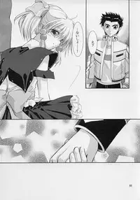 (C72) [AJALA (Mayamura Aki)] Irui For Adults (Super Robot Wars)