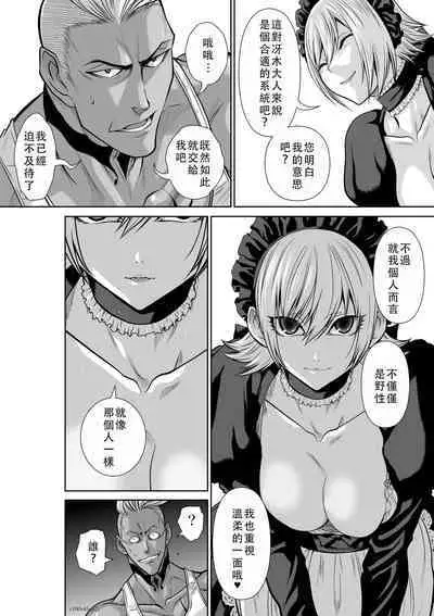 Chijou Hyakkai Ch41-45 Chinese Version「地上100阶」個人翻譯