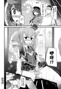 [Oouso] Shambles (Girls forM Vol. 10) [Chinese] [脸肿与怜联合汉化]