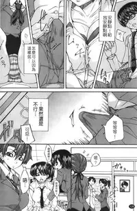 [Miso Katsu] Yurushite Agenai | 無法原諒了! [Chinese]