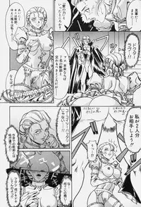 [Kikaku Koumei] Zetsurin Yarou McGwire! - McGwire The Iron Man