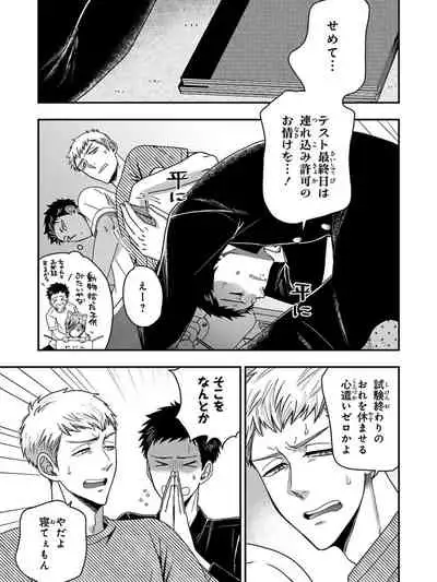 Osananajimi o Mesuiki Choukyou ~ Suki dakara Netori masu 5