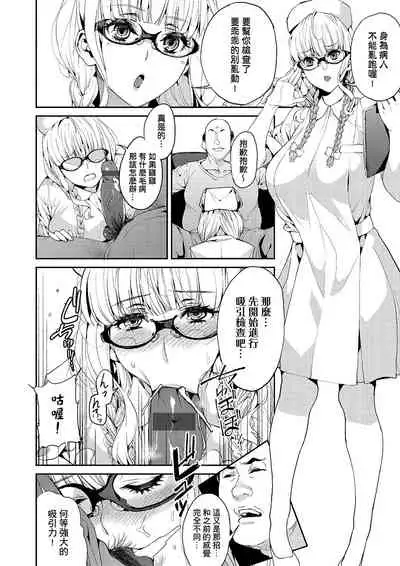 Kyou kara Kimi no Dorei | 今天開始成為你的奴隸