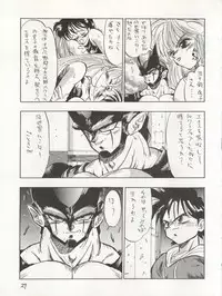 [Tarako Koubou (Takuma Tomomasa, B・さっかあ,水無月潤)] PSYCHO DELICIOUS Vol. 4