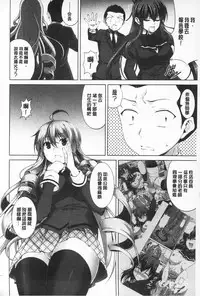 [Ishigami Kazui] Sokonashi Seiryoku Kaihou Sengen | 無底限精力解放宣言 [Chinese]