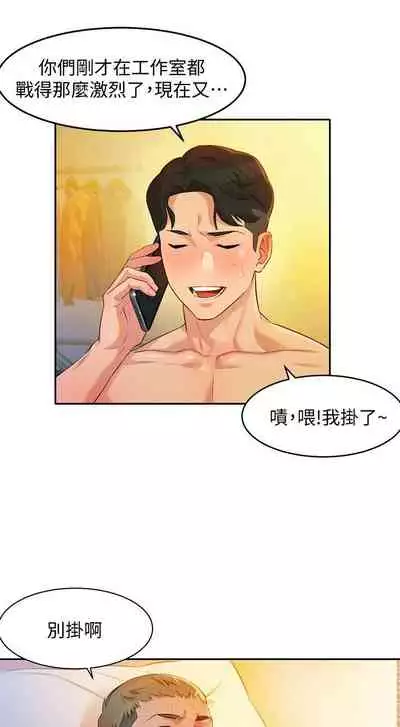 [週六] [husky team & 金老頭] [新作] 女神寫真 1-21 官方中文（連載中）