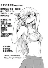 (C95) [Hassystant] Tsukitate!! Ou-sama Game 2 (Yakitate!! Japan) [Chinese] [基德漢化組X靴下漢化組聯合漢化]