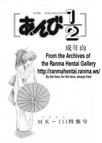 [Studio Vibration] Ambi Nibun No Ichi 1/2 (Ranma 1/2)