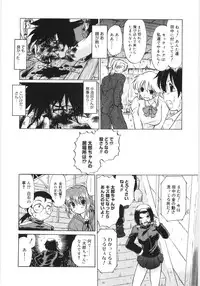 [Mitamori Tatsuya] Koikeda-san to Asobou! - Play With Me, Shorty?