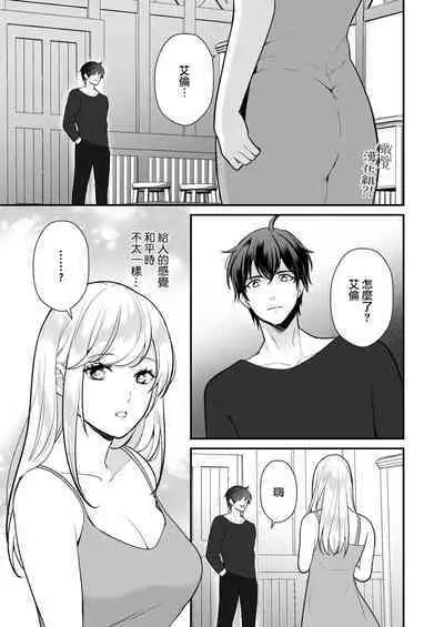 [Shione] osananajimi to yūsha pātī o kumu no wa taishōkaidesu? !｜温和青梅竹马结成勇者队伍是明智之举？！[中文] [橄榄汉化组]