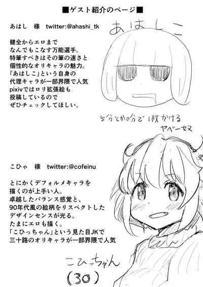 Anakubo Yurumi wa Kakuchou Shitai!! | Yurumi Anakubo Wants to Gape!!