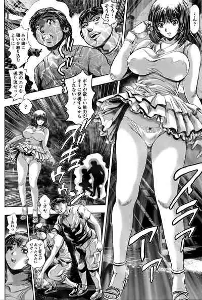 [Chataro] Keiko no Iru Machi S Ch. 1-10