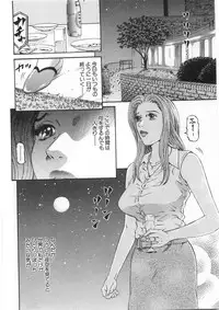 [Kitazato Nawoki] Yuna a Widow Vol. 2