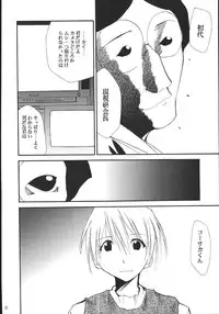 (C69) [Studio Kimigabuchi (Kimimaru)] Ura Kujibiki Unbalance 5 (Kujibiki Unbalance, Genshiken)