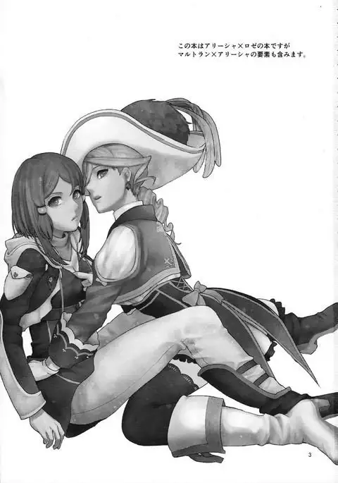 Sennyuu Chishiki to Setsuju