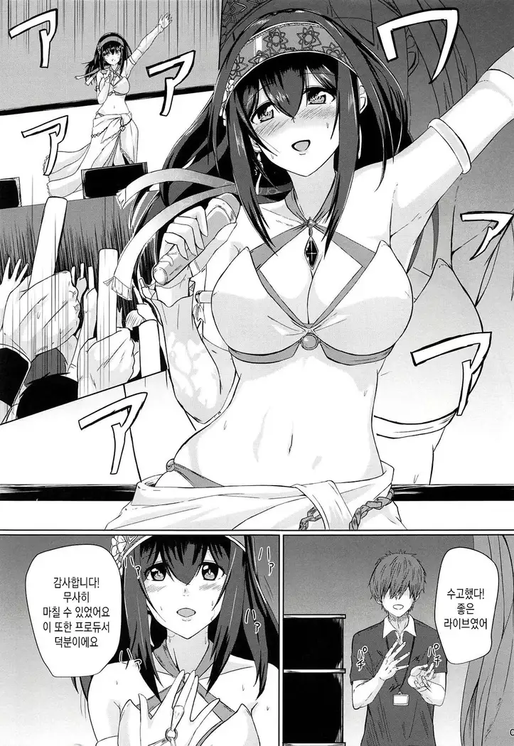 Fumika to Shippori | 후미카와 밤새도록