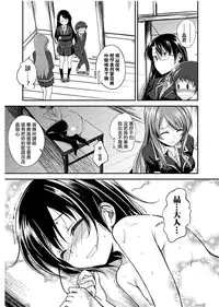 [Naruko] Hentai Seitokaishitsu ~Binyuu Tenkousei x Otokonoko~ [Chinese] [瑞树汉化组]