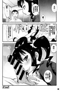 [Moritaka Takashi] Onnanoko Hatsujouchuu | 可愛的女孩發情中 [Chinese]