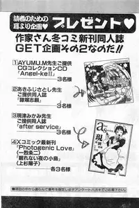 Comic Papipo Gaiden 1999-03 Vol. 56